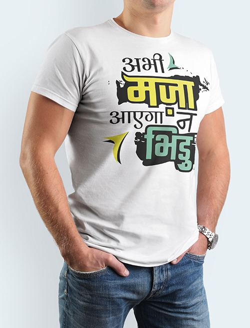 Graphic Printed T-Shirt – "अभी मज़ा आएगा ना भ‍िड़ु"
