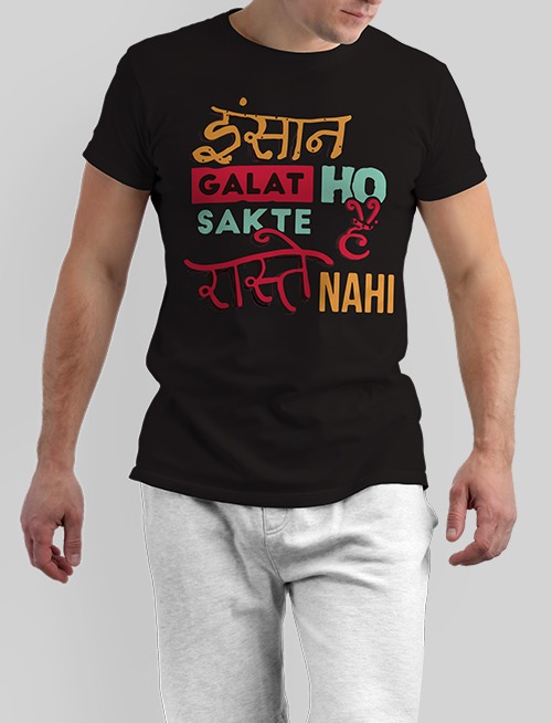 Graphic Printed T-Shirt – "इंसान गलत हो सकते हैं, रास्ते नहीं"